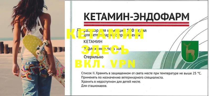 Кетамин VHQ  Балей 